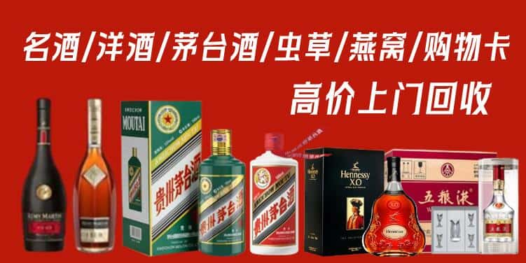 廊坊大厂县回收茅台酒