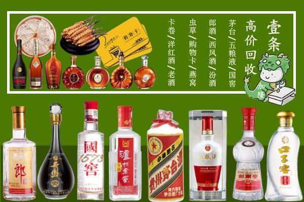 廊坊大厂县回收名酒哪家好