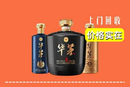 廊坊大厂县回收华茅酒